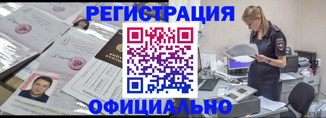 прописка для кредита в Яранске