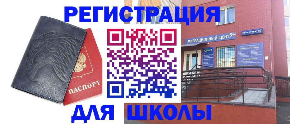 временная регистрация адрес в Яранске