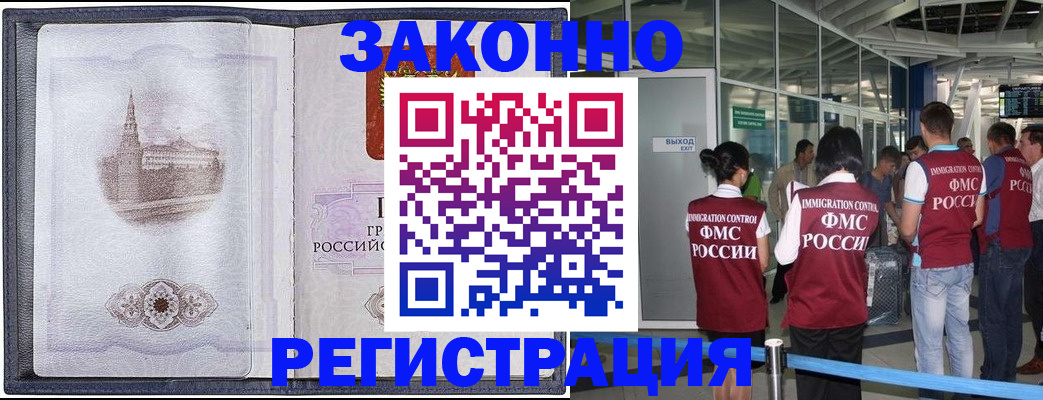 временная регистрация надежно в Яранске